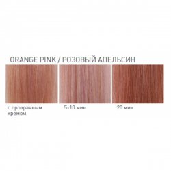 ORANGE PINK - Розовый апельсин